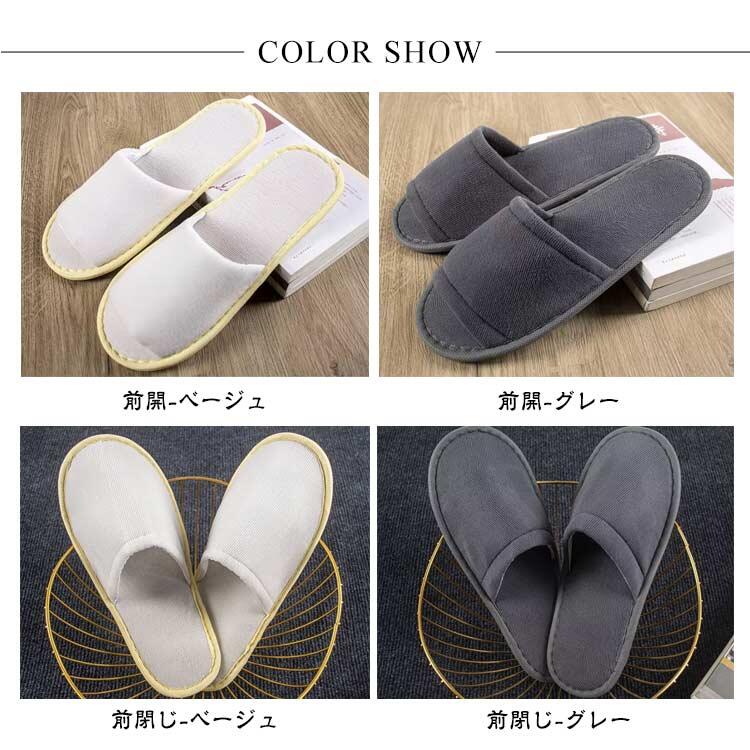 20足セット 使い捨てスリッパ 個包装 前開タイプ 前閉じタイプ ホテルスリッパ スリッパ ホテル 履きやすい 業務用 使い捨て フリーサイズ 民泊 旅館 来客用 携帯用 防災 機内用 持ち運び 軽量 送料無料 2