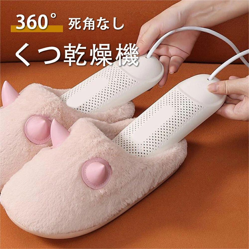 Shoe Dryers - 靴乾燥機 タイマー機能付き くつ乾燥機 靴 除湿 乾燥 乾燥機 予約機能 レディース /メンズ対応 靴 革靴 ブーツ スニーカー 除湿 梅雨 折り畳み式 均一乾燥 母の日 父の日 ヒーター式 シューズドライヤー