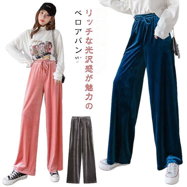 Rakuten - ボトムス ベロア ルームパンツ ウエストゴム レディース ベロアパンツ パンツ ロング丈 おうちコーデ 春夏 秋冬 体