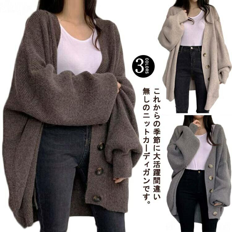 Rakuten - 【送料無料】ゆったり オーバーサイズ BIG 大きいサイズ 大きめ ニットカーディガン 春秋冬 厚手 羽織り 長袖 トップス ニット