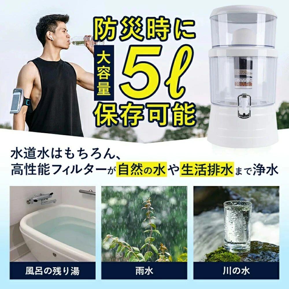 災害時浄水器 ろ過器 防災 家庭用浄水器 家庭用 雨水 ろ過 飲み水 災害用水 井戸水...
