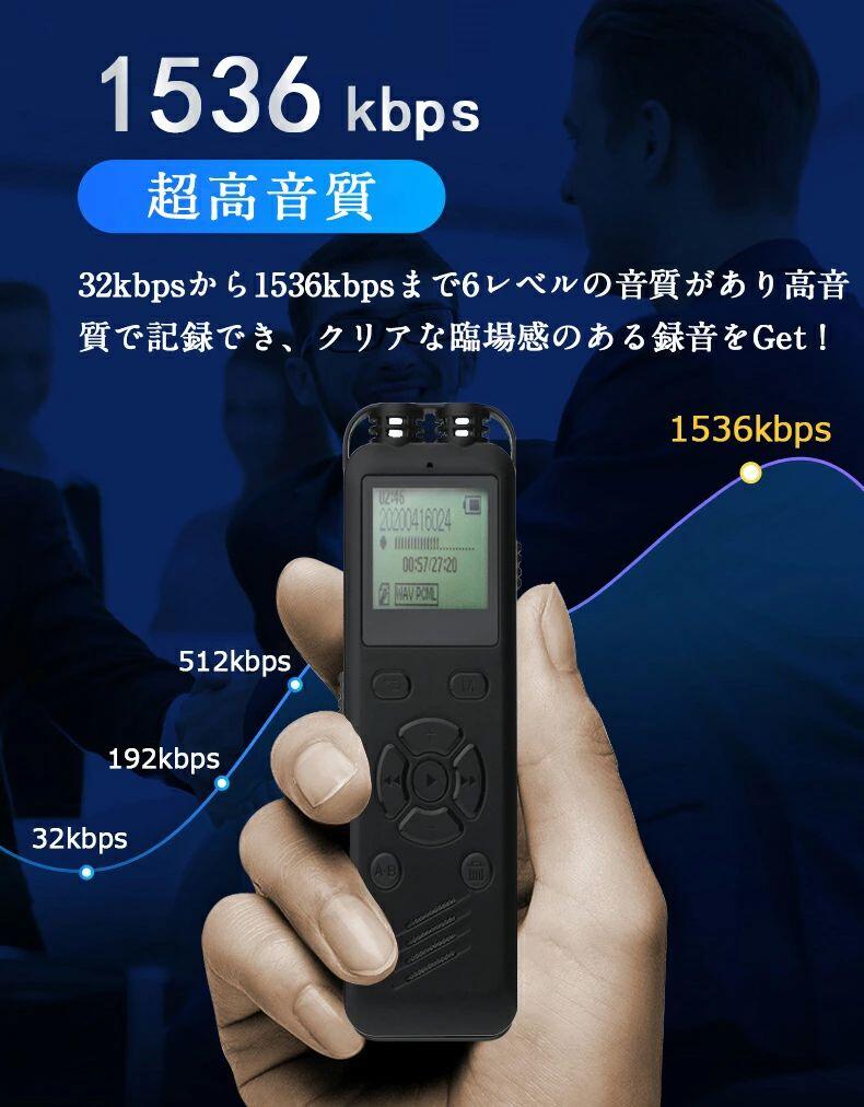 会話録音/会議/語学勉強/セクハラ対策/在宅勤務/テレワーク/浮気調査 操作簡単 倍速再生 スピーカー内蔵 集音 薄型?軽量 録音 離 2