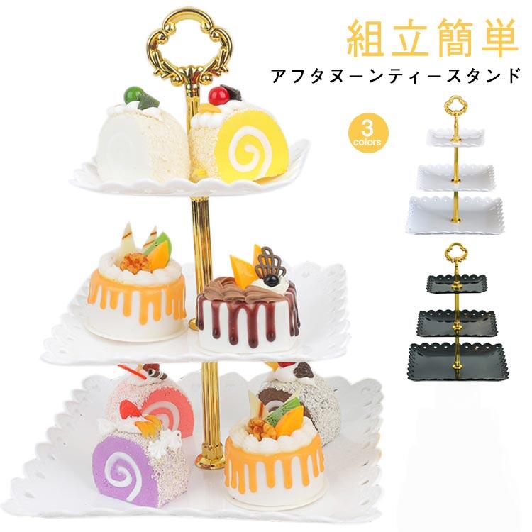 Rakuten - パーティー アフタヌーンティースタンド 3段 アフタヌーンティー お菓子 デザートプレート 組立簡単 方形 食器 果物皿 お皿 収納 ケーキスタンド プレートスタンド デザートプレート アフタヌーンティースタンド クリスマス 誕生日 女子会
