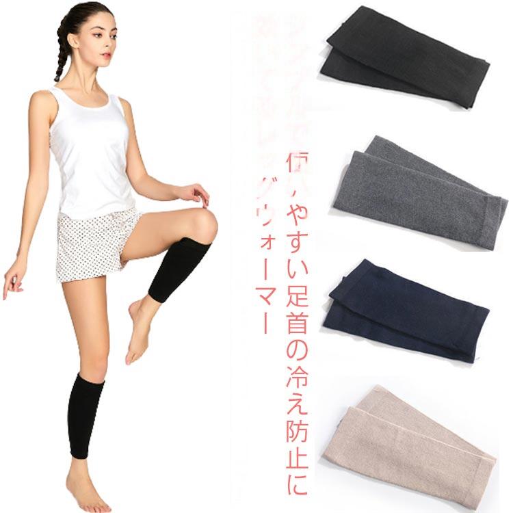 Rakuten - 睡眠 こむら返り 疲れ 釣り サポーター 男女兼用 疲れ 冷え対策 メンズ 冷えとり 【送料無料】レッグウォーマー 快眠 足首ウォーマー 締め付けない レディース 温める ヨガ ゴルフ オールシーズン あったか スポーツ バイク 防寒 保温 敬老の日 自転車