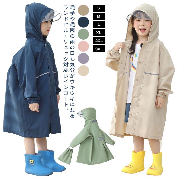 Accessories - レインコート ランドセル対応 キッズ ジュニア はっ水 リュックサック対応 撥水 防水 小学生 中学年 ジュニア 遠足 校外学習 シンプル 雪遊び 無地 雨具 カッパ ポンチョ 軽量 軽い おしゃれ 梅雨 雨 対策 アウトドア キャンプ 登園 新生活 入園グッズ 入園準備