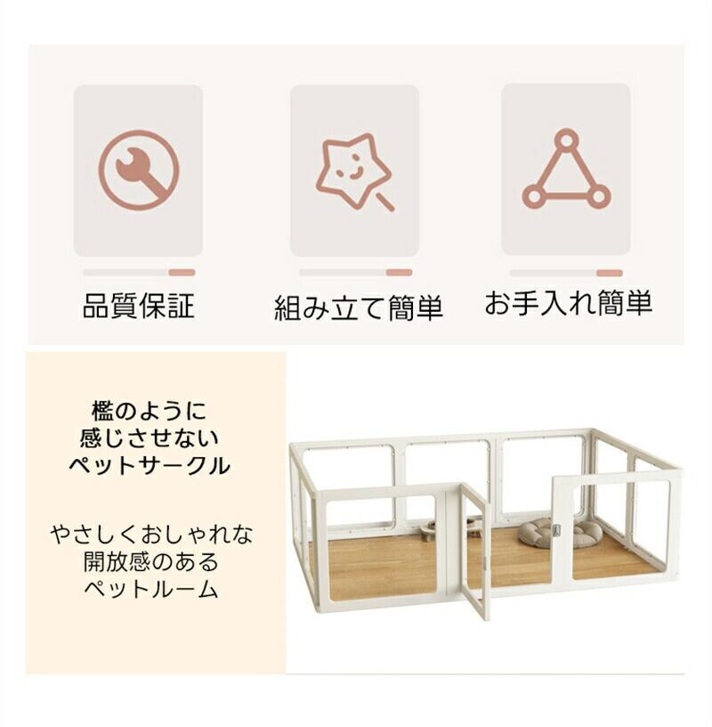 MUKU楽天市場店のペットサークル 透明 クリア ドア付き 9type 犬 サークル アクリル 犬 サークルケージ ペットフェンス ペットケージ 檻感がない 自由に組み合わせ フェンス 高さ60cm 75cm 小型犬 中型犬用ゲージ 高密度HDPE素材 室内サーク｜アングル3