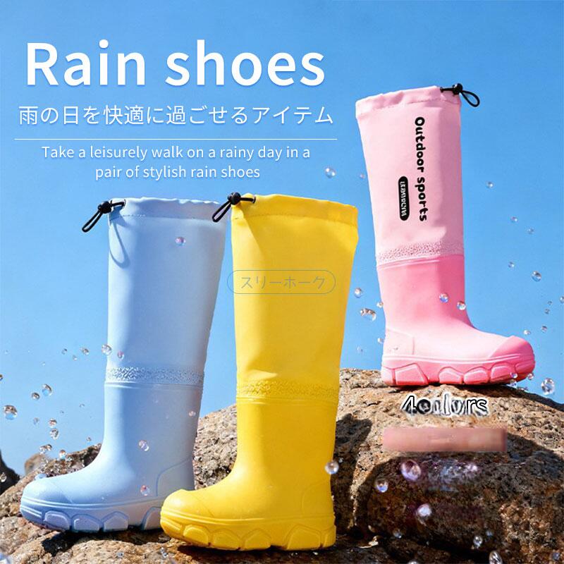 Rakuten - ＼ズボンが濡れない／ レインブーツ ロング ニーハイ キッズ ジュニア 長靴 フード付き 絞り口 紐付き パッカブル 男の子 女の子 子供用 雨靴 軽い 滑り止め 泥遊び 水遊び 釣り 潮干狩り 雪遊び アウトドア 通学 通園 小学生 中学生 19 20 21 22 23 24cm おしゃれ 2026春