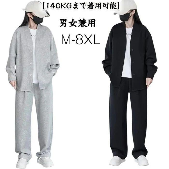 セットアップ メンズ 大きいサイズ 140kgまで着用可能 カジュアルメンズセットアップ セットアップ メンズ 上下セット カジュアルメン