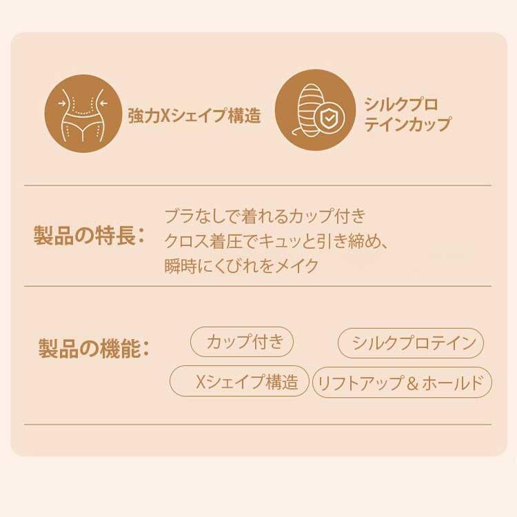 【姿勢矯正】加圧インナー 天使の羽パネル 姿勢サポート タンクトップ レディース インナー シェイプアップ ストレッチ くびれ 背中スッキリ 補正下着 猫背矯正 楽ちん 人気 ブラック ベージュ win01-10007047 MUKU楽天市場店 サンプル画像3