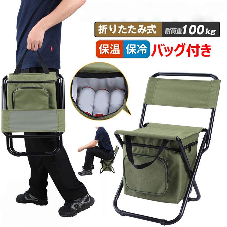 樂天商城 - アウトドアチェア 折りたたみ椅子 背もたれ イス 収納 保冷ボックス付 野球 スポーツ 観戦 釣り キャンプ 登山 お花見 収納袋付き 組み立て簡単 折りたたみキャンプチェア キャンプ椅子 保冷バッグ 保冷リュックサック アウトドアクーラーバッグ付きチェア 大容量 折り畳み