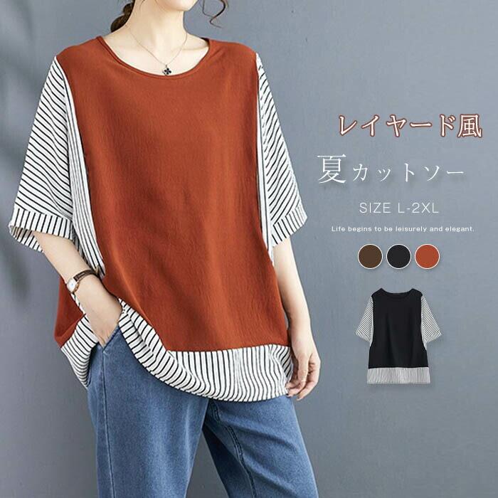 Rakuten - カットソー レディース 半袖 チュニック Tシャツ ストライプ 切り替え トップス クルーネック 配色 ドッキング風 プルオーバー カジュアル ビジネス 事務 OL 通勤 おしゃれ かわいい ゆったり エレガント 大きいサイズ 夏 送料無料