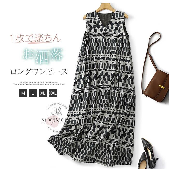Rakuten - ●期間限定セール2980→2780円●最短翌日配送★ワンピース 夏 レディース ロングワンピース 幾何柄 ポケット付き 袖なし 綿麻風 Vネック Aライン リゾート 総柄 涼しい ワンピ ロングワンピ 大きいサイズ ノースリーブ 柔らか ミモレ丈 ゆったり 体型カバー 着痩せ