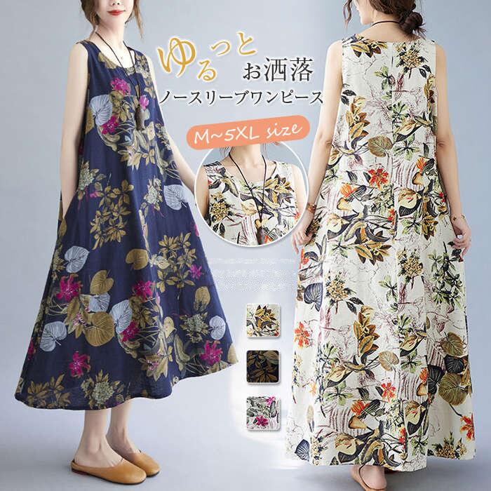 Rakuten - マキシワンピース ワンピース ロングワンピ ノースリーブワンピース 綿麻 リネン レディース 花柄 ロングワンピ チュニック マキシ丈 体型カバー 春 夏 大きいサイズ 送料無料