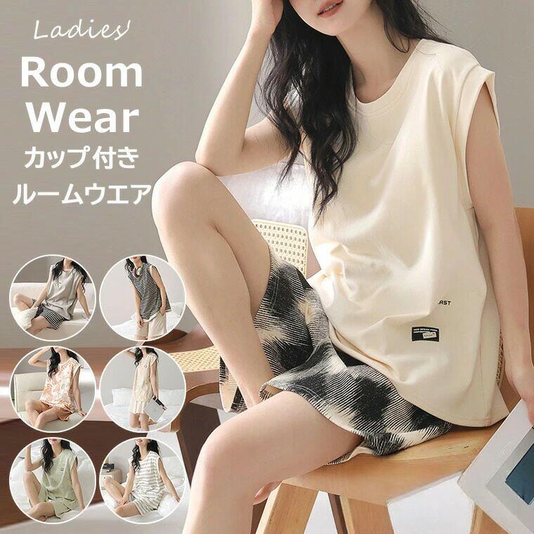 ゆったりシルエットのレディース用カップ付きルームウェア上下セットのご紹介です・ 選べる7種類 カップ付き ルームウェア 上下セット 2点セット 半袖 ノースリーブ商品説明カップ付きなのでそのまま着れるレディース用ルームウェアです。カップ付きトップスとショートパンツの2点セットです。トップスはカップ付きで、ちょっとのお出かけや急な来客時も安心。パッドは固定されているためズレません・カジュアルデザインですので年齢を問わずどんな女性にもオススメ。ボディにフィットしつつも締め付け感がないので、着心地が快適です。動きやすくて、リラックスな着心地、ストレスフリーに着られます。旅行やお泊り、ちょっとしたお出かけにも大活躍します。カラー：A / B / C / D / E / F / Gモニターの発色の具合によって実際のものと色が異なる場合がございます。ご了承ください。サイズ：M / L / XL / 2XLM：推奨身長155-160cm 推奨体重45-55kgL：推奨身長160-165cm 推奨体重55-65kgXL：推奨身長165-170cm 推奨体重65-75kg2XL：推奨身長170-178cm 推奨体重75-85kg測り方によって、多少の誤差が生じる場合がございます。素材：綿検索キーワードカップ一体型でリラックスできる ・選べる7種類 カップ付き ルームウェア 上下セット 2点セット 半袖 ノースリーブ ハーフパンツ 短パン ママ レディース 胸 パッド 付き パジャマ 綿 パジャマ 夏 ベスト 軽くて 速乾 ホームウェア ゆったり ベージュ グレー グリーン オフホワイト マルチカラー M L XL 2XL 綿 ブラ付き 快適パジャマ 部屋着 寝巻き オシャレ 可愛い 無地 大人可愛い 柔らかい 通気 リラックス 大きいサイズ 女性 マタニティ ゆったり プレゼント ギフト カップ付き パジャマ レディース メーカー希望小売価格はメーカーカタログに基づいて掲載しています