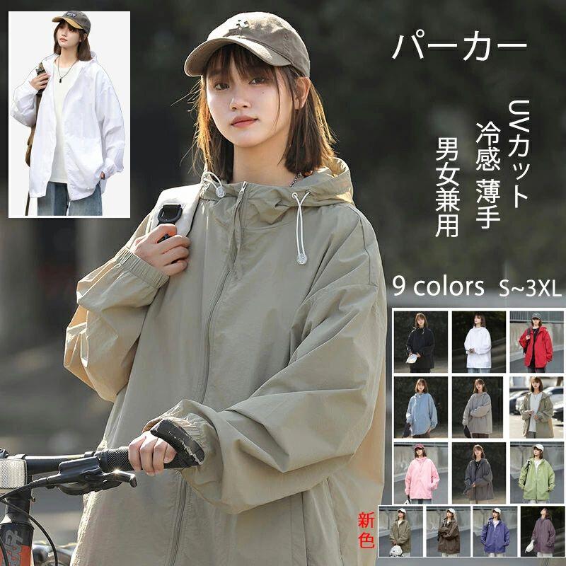 UVカットパーカー レディース メンズ 夏 冷感 薄手 パーカー 涼しい UVカットカーディガン 白 フード付き 長袖 ライトアウター 紫外線カット 紫外線対策 サマーパーカー ゆったり 50代 30代