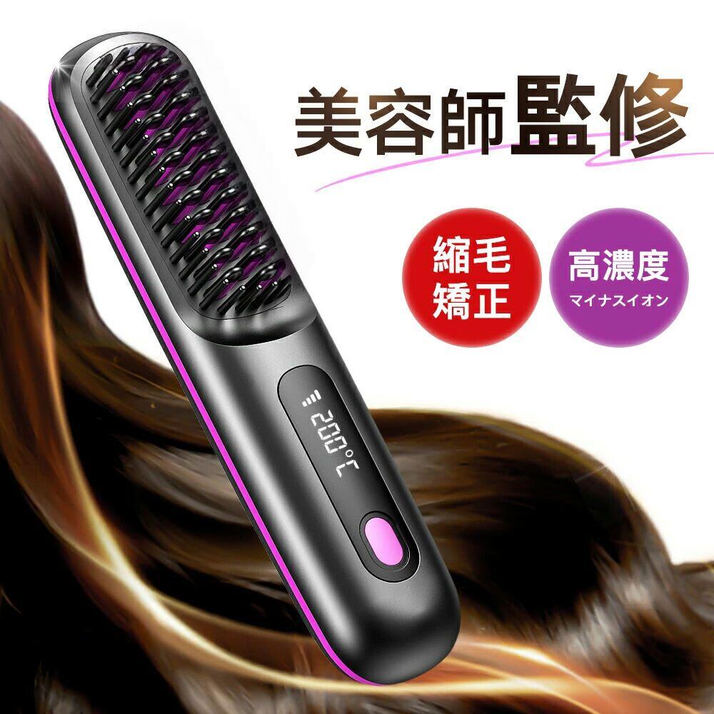 &nbsp;品&nbsp; &nbsp; &nbsp; 名寸　法重量温度設定充電時間充電方式&nbsp;保証&nbsp;ミニブラシ約45×30×200mm約218g160/180/200℃約3H&nbsp;Typec充電180日間&nbsp;ストレート &amp; カール 2way ヘアアイロン！ストレートアイロンとしても、カールアイロンとしても ご使用いただける 2way モデルで、マイナスイオン機付き、能その日の気分やファッションに合わせて、スタイリングができ、ショートからロングまでマルチに対応できます。パッキング内容本体*1,Typec充電ケーブル*1,くし*1,ヘアクリップ*2,日本語取扱説明書*1ヘアアイロンブラシは、ヘアアイロンとブラシを一体化に設計され、スタイリングにかかる時間を半減し、手間も半分に減らします。持ち運びに便利なコードレスタイプ、USB充電式でコンセント不要、学校や会社などでの急なヘアセットもOK。旅行や出張などに1つあると便利！バッグ収まるサイズ感だから常に持ち運びができる便利なアイテムです。160℃/180℃/200℃、3段階の温度設定が可能なので、髪質に合わせて電源ボタンを押すことで適切な温度を切り替え可能です。MCHヒーターを搭載し、恒温発熱技術で約1分間立ち上がり、忙しい朝でも時短スタイリングを可能です。1回のフル充電で最大40分連続使用可能です、1回で5〜8分間使用し、約4〜5回使用可能です。ブラシの外周と先端部分に耐熱素材を採用し、高温でも肌を守れます。20分経過すると自動で電源がオフになります、万が一の消し忘れにも安心です。&nbsp;ヘアブラシ ブラシアイロン ミニ くし型 ストレートアイロン ストレートヒートブラシ ショート ヘア マイナスイオンブラシ ダブルイオン 痛まないヘアアイロン アイロン 海外対応 収納 使い方 温度 カール 初心者 美容師 コードレス 機内持ち込み 火傷防止 持ち運び便利 アイロン ヘアアイロン ミニ ヘアアイロン ヘアアイロン ストレートアイロン コードレス ブラシ型 ヘアアイロン ミニ ミニアイロン ブラシ ヘアーアイロン ポータブルヘアアイロン 軽量 充電式 送料無料 美容師 おすすめ ヘアアイロンストレート ストレートアイロン カールアイロン プロ イオン 簡単 プレート うるツヤ ツヤ髪 海外対応 おしゃれ ロングヘア ミディアムヘア ショートヘア ロング ミディアム ボブ ショート くせ毛 ギフト ツヤ ホワイト おすすめ コテ 家電 温度調節 コンパクト サロン プレゼント 旅行 ギフト マイナスイオン 海外対応 女性 持ち運び 人気 前髪 軽量 2way メンズ 携帯 男性 母の日 両用 ミニ 父の日 うるおい こて プロ仕様 ストレートヘアアイロン あす楽 カールヘアアイロン ミラー クッション ヘアセット 旅行用 縮毛 美容師 矯正 コードレスヘアアイロン つや 男女兼用 海外旅行 チタニウム 家族 クチコミ ミニサイズ ミニヘアアイロン 持ち運び便利 携帯用 髪に優しい 小さい 獲得 初心者 痛まない コームアイロン ミニアイロン MAX200℃ 日本語説明書付き 美髪器 コンパクトヘアアイロン ストレーター 小手 コンパクト軽量家庭 速熱 旅行用アイロン 男女適用 ギフト プレゼント 即納 男性 女性 男女兼用 軽量 コンパクト 旅行用 温度調整 ギフト 卒業プレゼント クリスマス 激安 誕生日 贈り物 髪質改善 サラサラ美髪メーカー希望小売価格はメーカーサイトに基づいて掲載しています