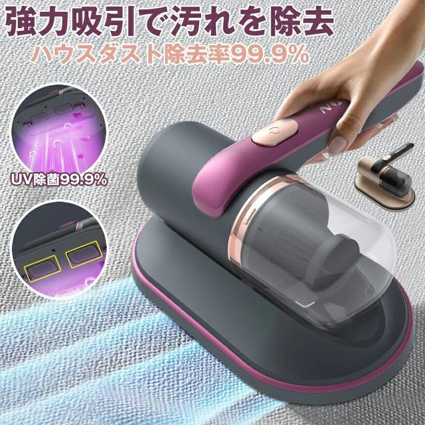 布団クリーナー カーペットクリーナー ふとん クリーナー 掃除機 コードレス 布団掃除機 布団叩き ダニ 布団 ペットの毛 水洗い 除菌 軽