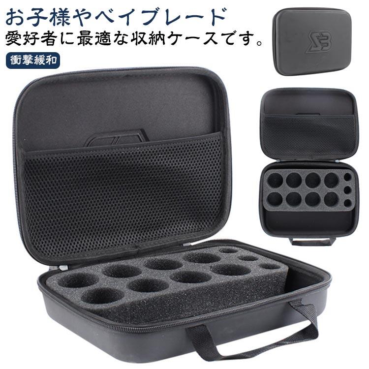 Rakuten - ジャイロ収納ケース ベイブレードケース 収納ボックス 取手付き ケース 収納ケース ベイブレード 手提げ ギアケース 衝撃緩和 ポータブル 耐久性 ベイブレードバースト 収納 ベイブレードケース お子様へのプレゼント