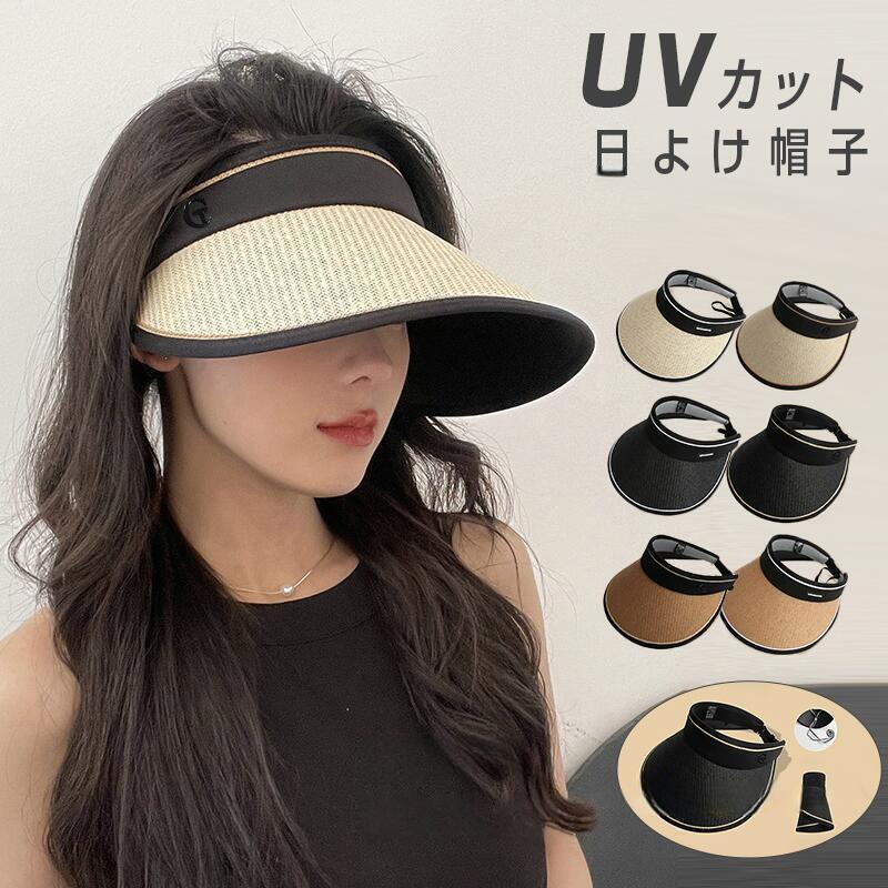 Rakuten - 春 夏 サンバイザー レディース 帽子 日よけ帽子 UVカット ゴルフ 折りたたみ オシャレ スポーツバイザー 紫外線カット 自転車 お洒落 小顔効果 つば広帽子