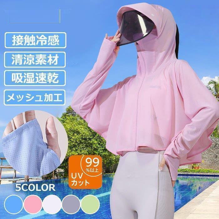 サンバイザー付 UVパーカー 速乾素材 メッシュ レディース サンバイザー UVカット...