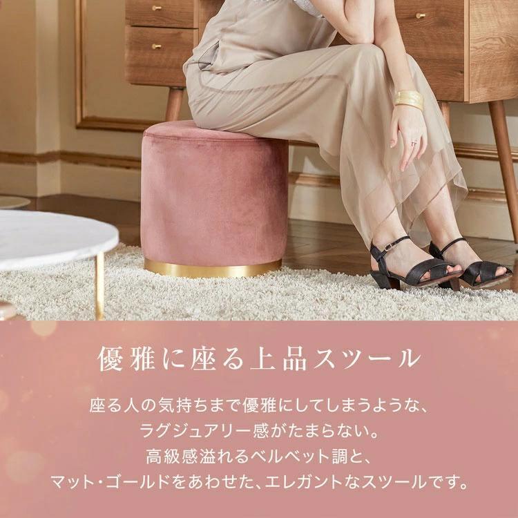 丸 かわいい おしゃれ 化粧イス 化粧椅子 ドレッサーチェア ドレッサー いす 椅子 チェア 丸椅子 ラウンドスツール ベルベット調 [3]