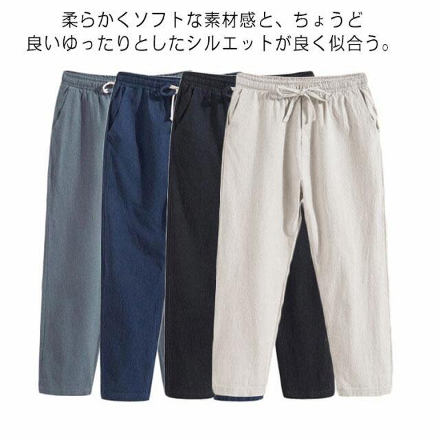 Rakuten - 夏 9分丈 大きいサイズ サルエルパンツ リネンパンツ 麻パンツ 春 メンズ 秋 ポケット ルームウェア ゆったり カジュアル 九分丈 ゆったり ボトムス ズボン 亜麻 薄手 リネン混 ストレート 無地 調整紐 父の日 ギフト 綿麻