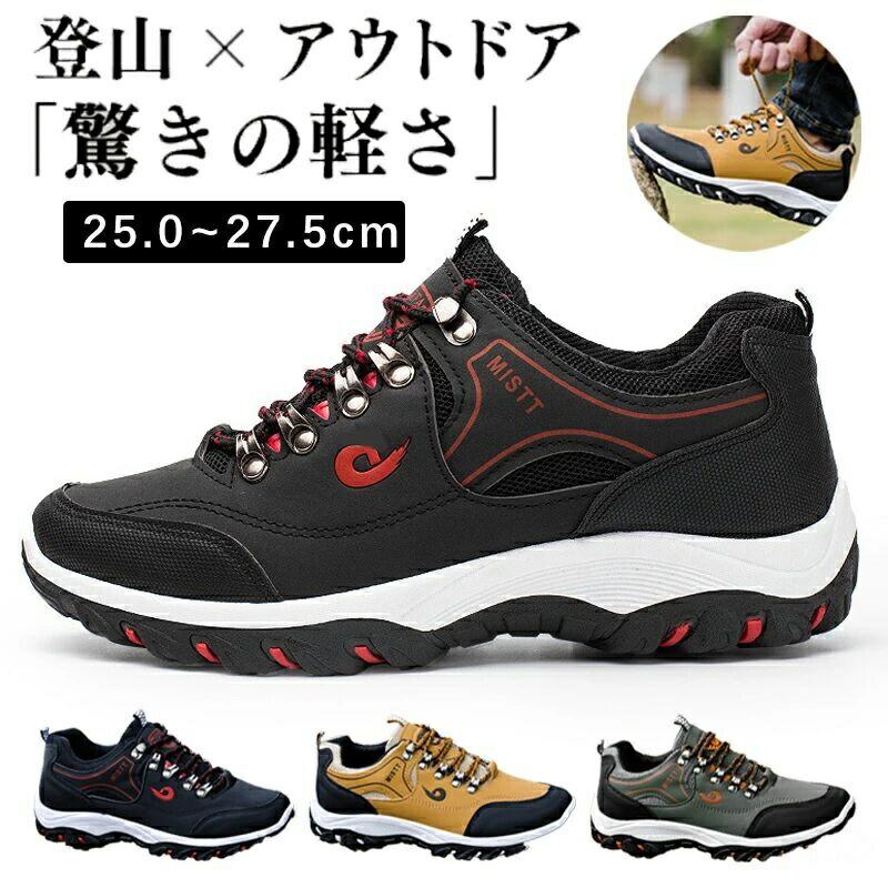 Rakuten - 【送料無料】トレッキング アウトドア 登山靴 軽いワークブーツ 防滑防風 アウトドア ハイカット メンズ くつ メンズ 登山靴 シューズ