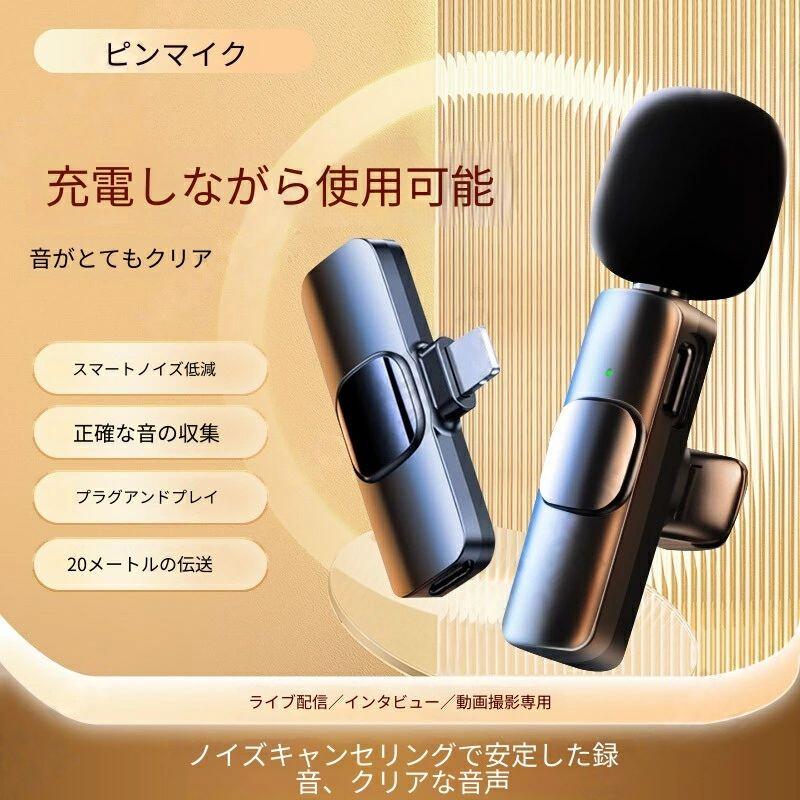 ノイズキャンセリング ライブ配信・収録用 スマホ対応