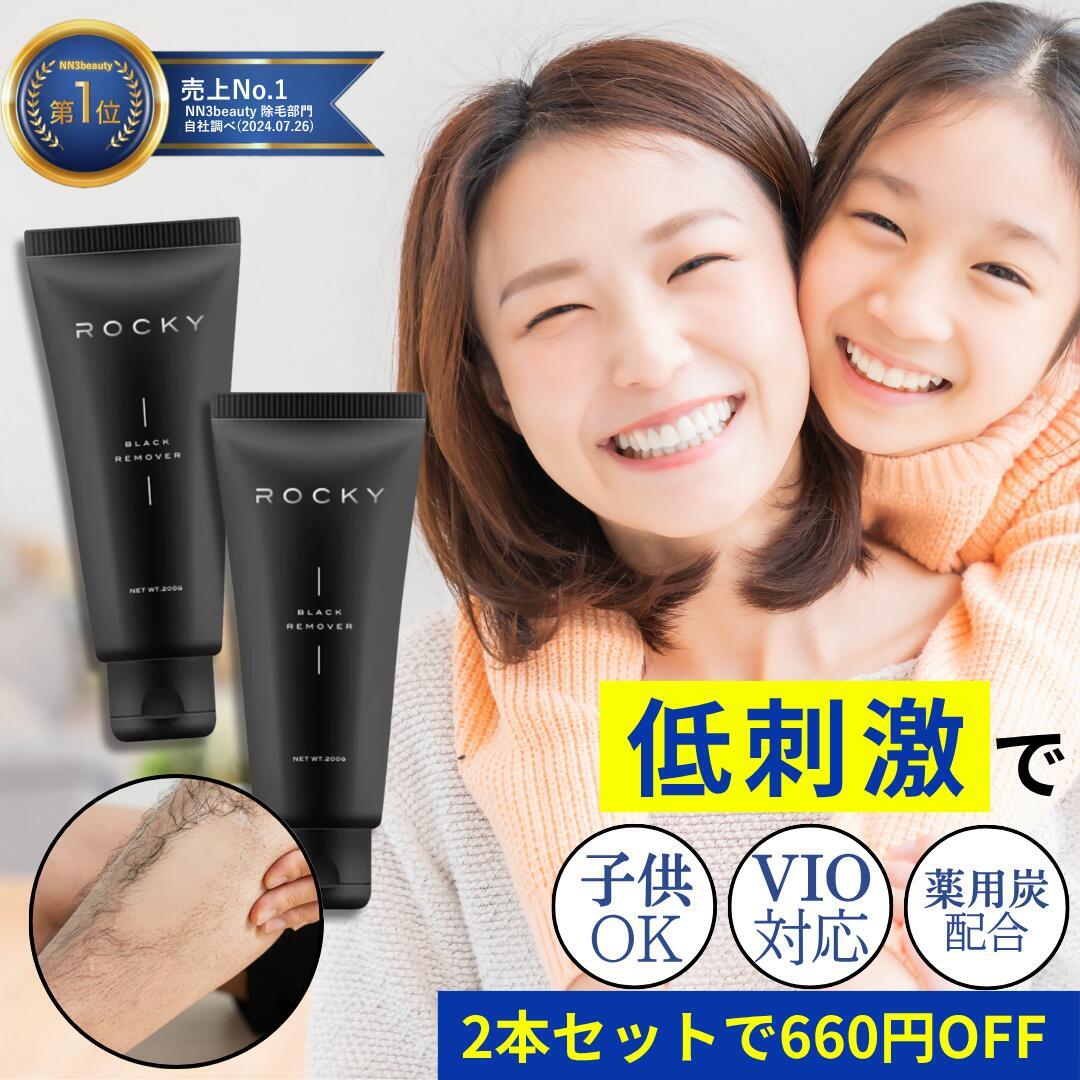 【親子で使える】お得 2個セット 脱毛クリーム VIOブラッククリーム 200g メンズ レディース 大容量 VIO脱毛クリーム ブラックリムーバー 低刺激 薬用炭 男女兼用 除毛 脱毛 デリケートゾーン アンダーヘア 脇毛 すね毛 楽天