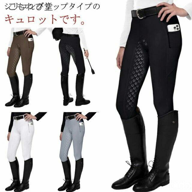 Rakuten - 【送料無料】レディース 乗馬キュロット 乗馬 初心者 シリコン 乗馬 乗馬用キュロット シリコンビギナーキュロット 乗馬ズボン