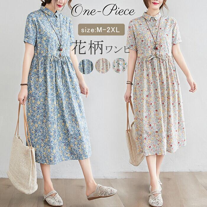 樂天商城 - ワンピース レディース 夏 ロングワンピース 花柄 半袖 ミモレ丈ワンピース マキシ丈ワンピ 綿混 大きいサイズ ゆったり 体型カバー 涼しい カジュアル オシャレ 送料無料
