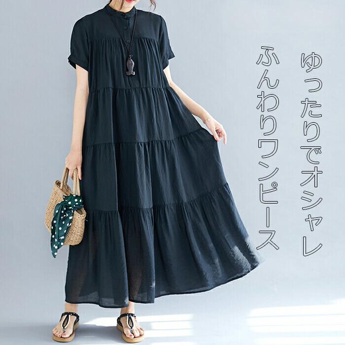 Rakuten - ワンピース ロングワンピース 半袖 夏ワンピ 大きいサイズ フレア ロング丈 フレアワンピース ゆったり ロングワンピ 半そで マキシ丈 ワンピース 無地 フォーマル きれいめ ビッグサイズ送料無料