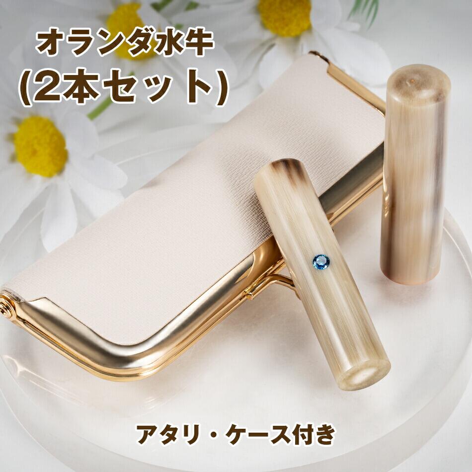 商品情報 （送料無料） 商品名 印鑑 オランダ水牛 素材 オランダ水牛 カラー ホワイト サイズ ◎ 10.5 mm ◎ 12.0 mm ◎ 13.5 mm ◎ 15.0 mm ◎ 16.5 mm ◎ 18.0 mm 保証期間 安心の十年 パケージ内容 ※印鑑 水牛　 ※アタリ＆ケース付き 特徴 上質なオランダ水牛の中色素材を使用し、耐久性と美しさを兼ね備えた一品です。 耐久性・硬度・粘りにも優れ、篆刻には大変に適した材質です。 関連キーワード 内祝い・お返し 出産内祝い 結婚内祝い 新築内祝い 快気祝い 入学内祝い 結納返し 香典返し 引き出物 結婚式 引出物 法事 引出物　お礼 謝礼 御礼 お祝い返し お祝い 成人祝い 卒業祝い 結婚祝い 出産祝い 誕生祝い 初節句祝い 入学祝い 就職祝い 新築祝い 開店祝い 移転祝い 退職祝い 還暦祝い 古希祝い 喜寿祝い 米寿祝い 退院祝い 昇進祝い 栄転祝い 叙勲祝い 贈り物 お父さん お母さん 兄弟 姉妹 子供 おばあちゃん おじいちゃん 奥さん 彼女 旦那さん 彼氏 先生 職場 先輩 後輩 同僚 季節のご挨拶 御正月 お正月 御年賀 お年賀 御年始 母の日 父の日 初盆 お盆 御中元 お中元 お彼岸 残暑御見舞 残暑見舞い 敬老の日 寒中お見舞 クリスマス バレンタイン お歳暮 御歳暮 春夏秋冬 季節のギフト 1月 お年賀 正月 成人の日 2月 節分 旧正月 バレンタインデー 3月 ひな祭り ホワイトデー 春分の日 卒業 卒園 お花見 春休み 4月 イースター 入学 就職 入社 新生活 新年度 春の行楽 5月 ゴールデンウィーク こどもの日 母の日 6月 父の日 7月 七夕 お中元 暑中見舞 8月 夏休み 残暑見舞い お盆 帰省 9月 敬老の日 シルバーウィーク 10月 孫の日 運動会 学園祭 ブライダル ハロウィン 11月 七五三 勤労感謝の日 12月 お歳暮 クリスマス 大晦日 冬休み 寒中見舞い 印鑑のお取扱方法について ※より長くお使いいただく為に、朱肉を付ける時は、あまり強く付けず軽く表面をポンポンと叩くように付けます。※ご使用の度に柔らかい布などで、印面に残っている朱肉を軽くふき取る習慣をつけるのが、一番望ましい取り扱い方法で す。特に木材印材はとてもデリケートな商品です。朱肉には油質が含まれていますので、長年使っていますとそれが染み込んで、枠などの部分が脆くなりがちで す。押印のあと朱肉を拭き取る等こまめなお手入れが、印鑑を長持ちさせる秘訣です。　 　 　