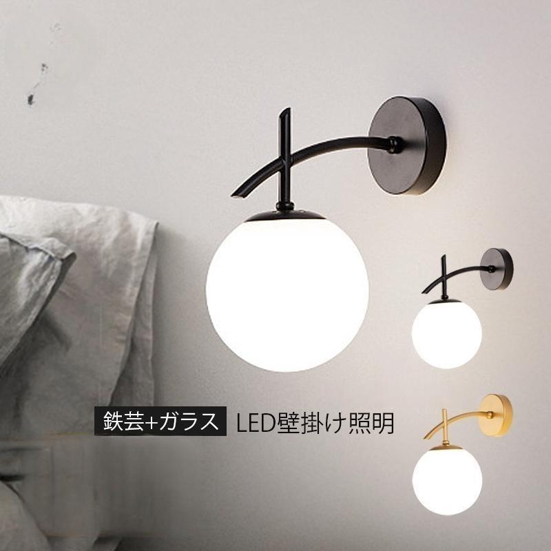 材質：ガラス+鉄芸商品サイズ：直径15*高さ28cm土台サイズ：直径10cm口金：E26（電球は別売オプション品です）別売オプション電球の仕様：6ワット数 温白色 LED対応電球：花火電球、LED、白熱球、エジソンランプ、蛍光灯 ワット数：60wまで安全規格：PSE規格ブラケットライトとは壁面に取り付けられている壁付照明器具をいいます。用途としては壁付けの照明ですのでリビングや吹き抜けの補助照明が必要な空間や廊下、階段、玄関ドア付近、勝手口等に用いられることが多く、間接照明的に使ったり、廊下や階段のインテリアのアクセントとしても活躍し、空間の中に上手に取り入れることでお洒落な空間が出来上がることでしょう。適用範囲：書斎 寝室 レストラン リビング 廊下 ダイニング キッチン 店舗 玄関 展示室 喫茶店 庭園 ガーデン ホテルの客室 部屋 寝室 お店適用対象：子供 お祝い ギフト 贈り物 お誕生日 結婚 内祝い 引き出物 引っ越し 新居 新築 改築 父の日 母の日 クリスマスプレゼント 新生活