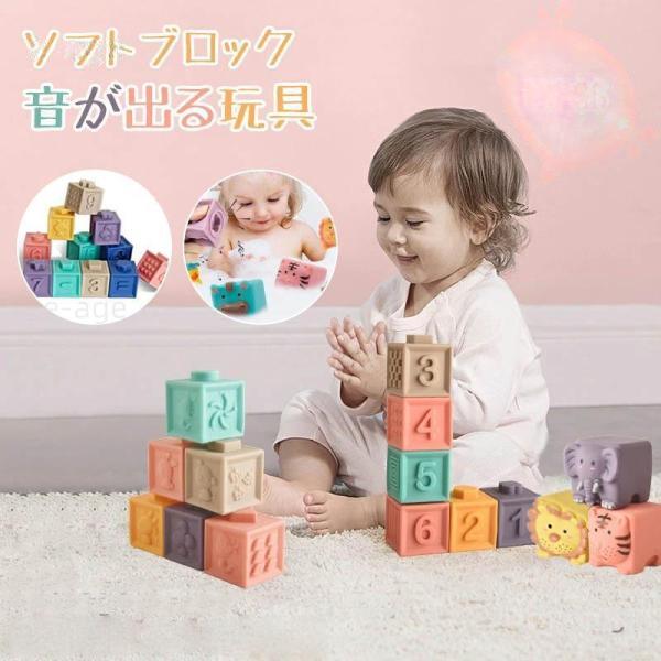 12ピース 音の出るおもちゃ ブロック ベビー 赤ちゃん 積み木 つみき 柔らか積み木 6か月 0歳 1歳 おもちゃ ソフトブロック 音が鳴る お風呂遊び 数字 動物 牛 虎 男の子 女の子 誕生日 贈り物 出産祝い 初節句 クリスマス ソフトブロック ソフトつみき 音の出るおもちゃ ベビー 赤ちゃん 向けおもちゃ 柔らか積み木 6か月 0歳 1歳 おもちゃ 12ピース入り クリスマス プレゼント ★★★商品仕様★★★ ◎素材：PVC　　 ◎お勧め年齢：6か月以上 ◎重量：約350g ◎サイズ：16.4*6.3*24.4cm ★★★商品説明★★★ ◎肌に優しい柔らかな赤ちゃんのおもちゃカラフル知育のベビーブロック。 ◎食品衛生法に合格した安全な塗料を使用、無毒無害で、ママも安心。 ◎お子様の手で握りやすく、口に入らないサイズで誤飲み心配もありません。 ◎玩具を握ると「ビー」の音が鳴り、お子さんの注意力を吸い込み、手の力器用さ、集中力、ヒアリンクも育めます。 ◎カラフルな積み木玩具は見やすく、赤ちゃんの興味を引きます。 ◎プカプカお風呂に浮かべます、お子様とお風呂で楽しめます。