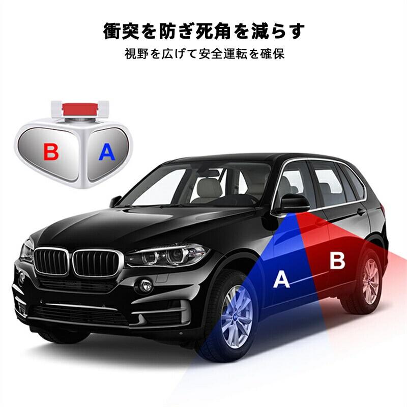 MUKU楽天市場店の車 補助ミラー 左 右 2個セット 車用 サイドミラー 死角補助ミラー 自動車 レーンチェンジミラー 車外 用品 ドアミラー 補助 車用補助ミラー 広い視 直前直左 運転補助 サブミラー｜アングル3