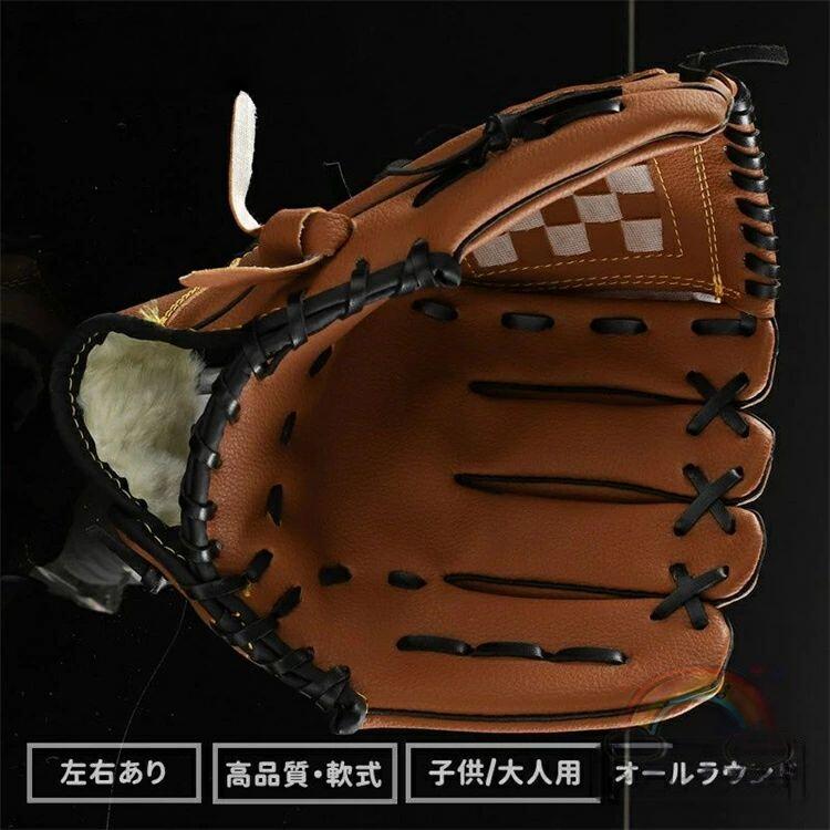 左投げ 親子セット 大人用 一般大 高校生 子供 小学生 ミット 左利き 野球グローブ 軟式用 右投げ グラブ 中学生 キャッチボール