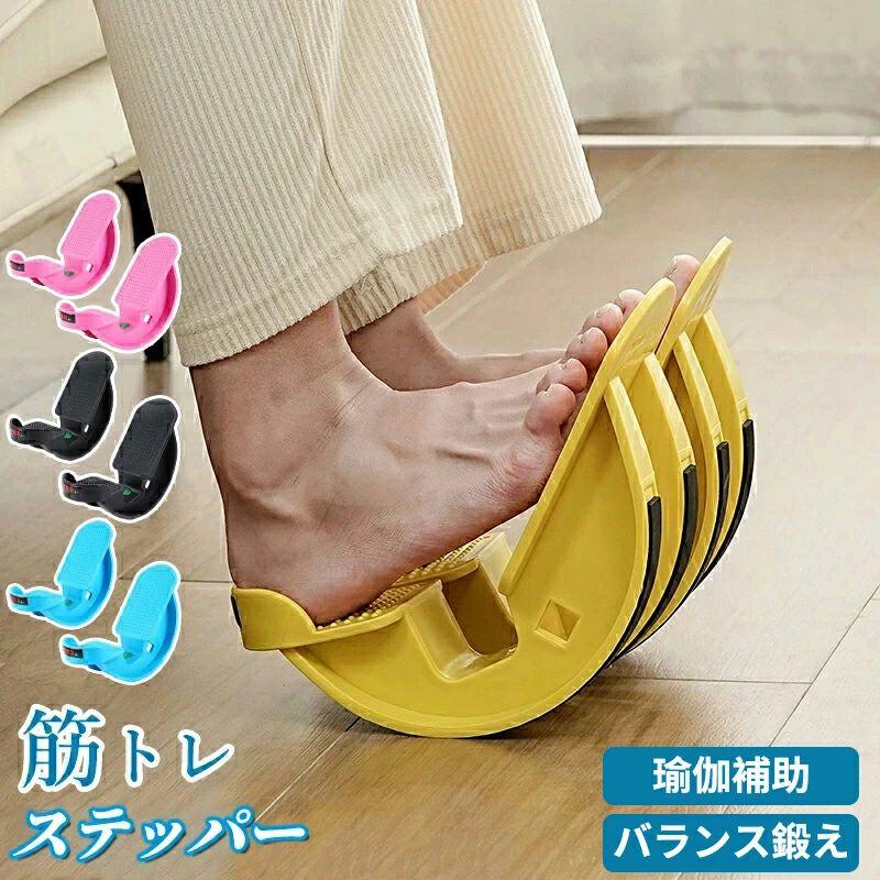 筋トレ プレゼント 下半身 ギフト 屋内 フィットネス機器 足踏み コンパクト ステ...