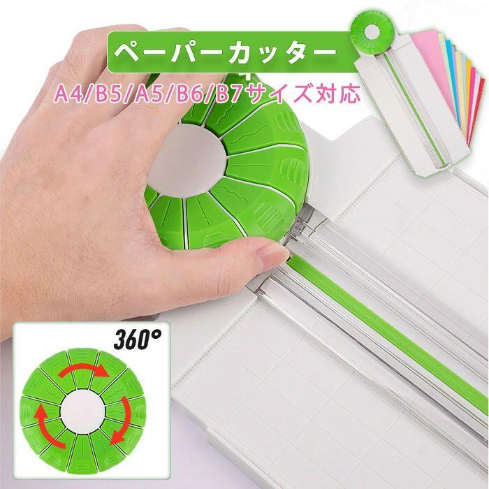 ペーパーカッター ペーパートリマー クラフトペーパーカッター A4 B5 A5 B6 B7サイズ対応 12種類の刃 DIY 軽量ミニ裁断機 安全仕様 スライドカッター 定規をつける スクラップブックツール 手帳 紙 カード裁断ダイヤルブレード付き 直線、波線、破線 スクラップブック 裁断機ペーパーカッター ペーパートリマー クラフトペーパーカッター A4 B5 A5 B6 B7サイズ対応 12種類の刃 DIY 軽量ミニ裁断機 安全仕様 スライドカッター 定規をつける スクラップブックツール 手帳 紙 カード裁断ダイヤルブレード付き 直線、波線、破線 スクラップブック 裁断機