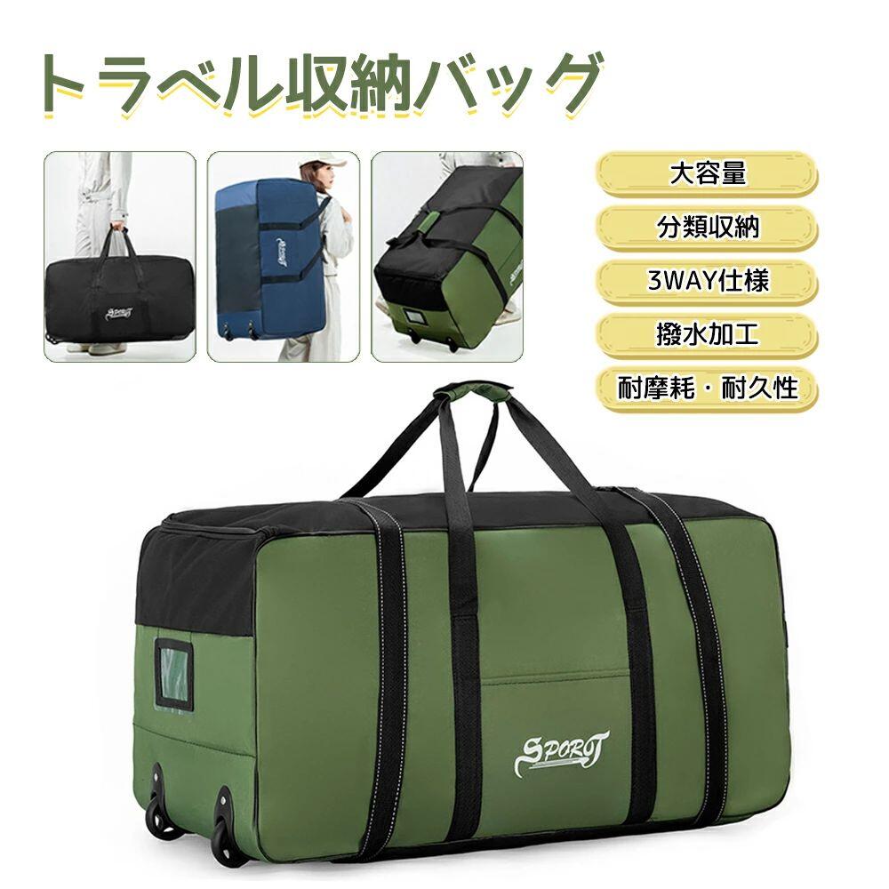 商品詳細仕様 製品重量：1.31kg 素材：撥水性オックスフォード布 サイズ：高さ40cm × 幅80cm × 奥行き40cm 持ち運び方法：背負い／手提げ／キャリー特徴 ＊超大容量：布団や衣類などたっぷり収納可能。 ＊折りたたみ式：使用しないときはコンパクトに折りたためる。 ＊2輪キャスター付き：スムーズに転がせて持ち運びが簡単。 ＊3WAY持ち運び：リュック、手提げ、キャリーとして使用可能。 ＊耐久性のあるオックスフォード生地：長期間使用可能で破れにくい。 ＊撥水加工：雨や水はねから中身を守る。 ＊軽量設計：大容量でも軽く持ち運びやすい。 ＊多目的利用：旅行、学生寮、引っ越し、布団収納など幅広く活用。 ＊開口部が大きい：出し入れが簡単で整理しやすい。 ＊丈夫なハンドルと補強縫製：重い荷物でも安心して運べる。注意 ★産地：Made in CHINA ★商品は簡易包装でお送り致します。 ▼お使いのモニターによっては、実際の色と若干異なって見える場合があります。 ★ 製造時期によりデザインや仕様に若干の変更がある場合がございます。ご了承ください。 ▼実寸は素人採寸ですので、多少の誤差はご了承願います。 ▼この商品は当店実店舗でも販売しております。在庫数の更新は随時行っておりますが、 お買い上げいただいた商品が、品切れになってしまうこともございます。 その場合、お客様には必ず連絡をいたしますが、万が一入荷予定がない場合は、 キャンセルさせていただく場合もございますことをあらかじめご了承ください。メーカー希望小売価格はメーカーカタログに基づいて掲載しています商品詳細仕様 製品重量：1.31kg 素材：撥水性オックスフォード布 サイズ：高さ40cm × 幅80cm × 奥行き40cm 持ち運び方法：背負い／手提げ／キャリー特徴 ＊超大容量：布団や衣類などたっぷり収納可能。 ＊折りたたみ式：使用しないときはコンパクトに折りたためる。 ＊2輪キャスター付き：スムーズに転がせて持ち運びが簡単。 ＊3WAY持ち運び：リュック、手提げ、キャリーとして使用可能。 ＊耐久性のあるオックスフォード生地：長期間使用可能で破れにくい。 ＊撥水加工：雨や水はねから中身を守る。 ＊軽量設計：大容量でも軽く持ち運びやすい。 ＊多目的利用：旅行、学生寮、引っ越し、布団収納など幅広く活用。 ＊開口部が大きい：出し入れが簡単で整理しやすい。 ＊丈夫なハンドルと補強縫製：重い荷物でも安心して運べる。注意 ★産地：Made in CHINA ★商品は簡易包装でお送り致します。 ▼お使いのモニターによっては、実際の色と若干異なって見える場合があります。 ★ 製造時期によりデザインや仕様に若干の変更がある場合がございます。ご了承ください。 ▼実寸は素人採寸ですので、多少の誤差はご了承願います。 ▼この商品は当店実店舗でも販売しております。在庫数の更新は随時行っておりますが、 お買い上げいただいた商品が、品切れになってしまうこともございます。 その場合、お客様には必ず連絡をいたしますが、万が一入荷予定がない場合は、 キャンセルさせていただく場合もございますことをあらかじめご了承ください。メーカー希望小売価格はメーカーカタログに基づいて掲載しています