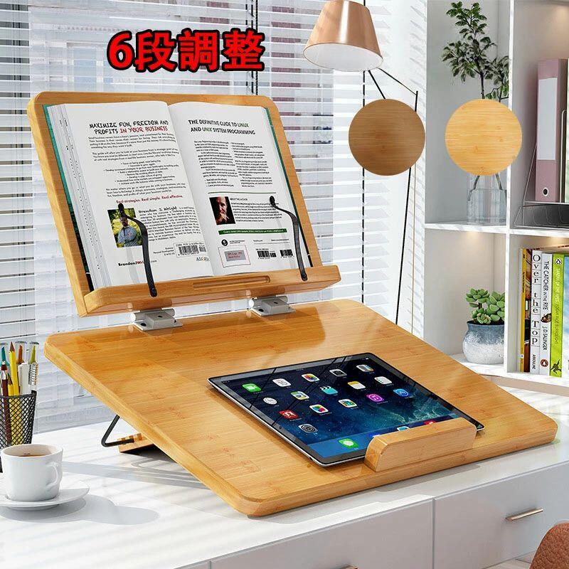 ※商品情報 製品名称：本棚を読む 素材：木製/竹製 カラー：茶色、げんしょく サイズ：S、M、L、読み書きタイプ 機能：6段階の調整機能付きで用途に合わせ姿勢に合わせてストレスを軽減してくれます ※ご購入頂前にかならずご確認下さいませ。 ※手作業で測定する場合は、1～3 cmの誤差を許容してください。 ※寸法単位はcmです,実物を基準にしてください。 ブックスタンド本立て 本立てブックスタンド ブックスタンド木製 ブックスタンド卓上 ブックスタンド書見台 本立てブックスタンド 本立 ブック スタンド ペンスタンド 読書台 読書 卓上 ぶっくすたんど 勉強 グッズ レシピ 書見台木製 書見台卓上 ノートパソコンスタンド ノートPCスタンド パソコンスタンド PCスタンド ノートぱそこん 傾斜台 本読み台 本読み 教科書立て 教科書スタンド 書見台スタンド 教科書クリップ 読書スタンド bookstand book stand ページオープナー レシピスタンド レシピ台 書き台スタンド たてるやつ 教科書たてるやつ 寝ながら 本たて 本を開いたまま固定 コンパクト 卓上譜面台 楽譜 楽譜スタンド どこでも学習台 学習台 スタンドタブレットホルダー タブレットホルダー 折り畳み おりたたみ 折りたたみ 折畳 持ち運び 軽量 バインダー 画板 がばん ライティングボード ボード ブックストッパー ストッパー 見開き 角度調整 角度 勉強 料理本 料理本スタンド 料理本台 伸縮 可変 可変式 おしゃれ 木製可変式※商品情報 製品名称：本棚を読む 素材：木製/竹製 カラー：茶色、げんしょく サイズ：S、M、L、読み書きタイプ 機能：6段階の調整機能付きで用途に合わせ姿勢に合わせてストレスを軽減してくれます ※ご購入頂前にかならずご確認下さいませ。 ※手作業で測定する場合は、1～3 cmの誤差を許容してください。 ※寸法単位はcmです,実物を基準にしてください。 ブックスタンド本立て 本立てブックスタンド ブックスタンド木製 ブックスタンド卓上 ブックスタンド書見台 本立てブックスタンド 本立 ブック スタンド ペンスタンド 読書台 読書 卓上 ぶっくすたんど 勉強 グッズ レシピ 書見台木製 書見台卓上 ノートパソコンスタンド ノートPCスタンド パソコンスタンド PCスタンド ノートぱそこん 傾斜台 本読み台 本読み 教科書立て 教科書スタンド 書見台スタンド 教科書クリップ 読書スタンド bookstand book stand ページオープナー レシピスタンド レシピ台 書き台スタンド たてるやつ 教科書たてるやつ 寝ながら 本たて 本を開いたまま固定 コンパクト 卓上譜面台 楽譜 楽譜スタンド どこでも学習台 学習台 スタンドタブレットホルダー タブレットホルダー 折り畳み おりたたみ 折りたたみ 折畳 持ち運び 軽量 バインダー 画板 がばん ライティングボード ボード ブックストッパー ストッパー 見開き 角度調整 角度 勉強 料理本 料理本スタンド 料理本台 伸縮 可変 可変式 おしゃれ 木製可変式