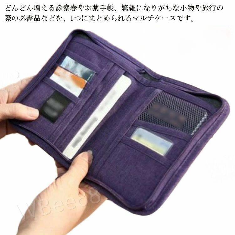 マルチケース レディース 通帳 ファスナー パスポートケース 通帳ケース カードケ...