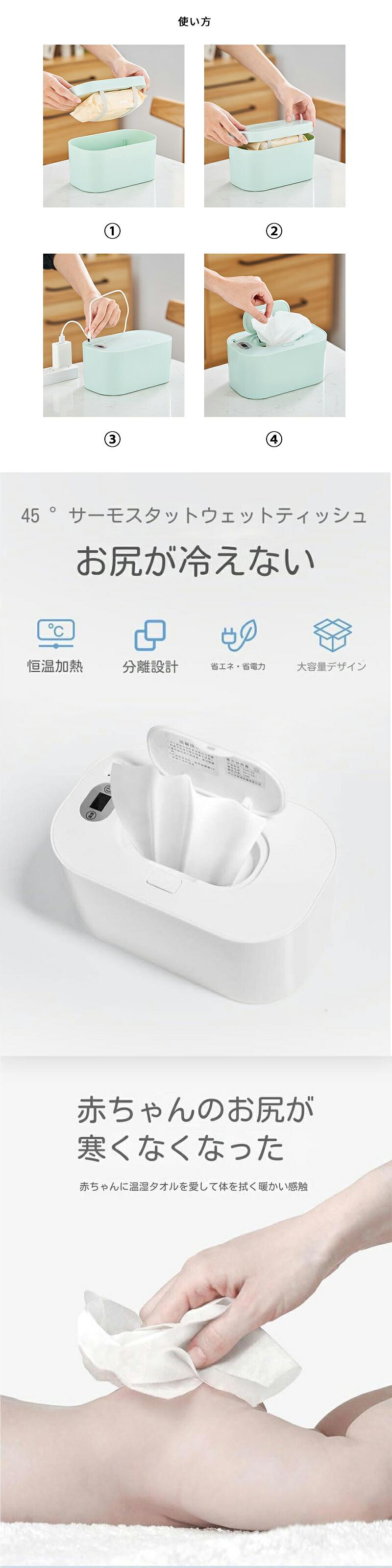 お尻拭き ウォーマー 【2タイプ 定温/温度調節可能】ウェットワイプウォーマー お...