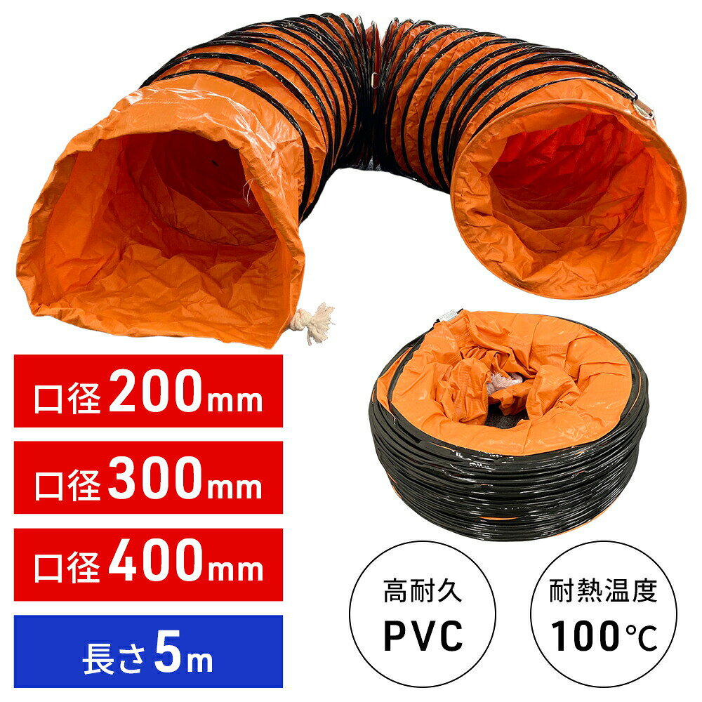 楽天市場】送風機 300mm ダクトホースの通販
