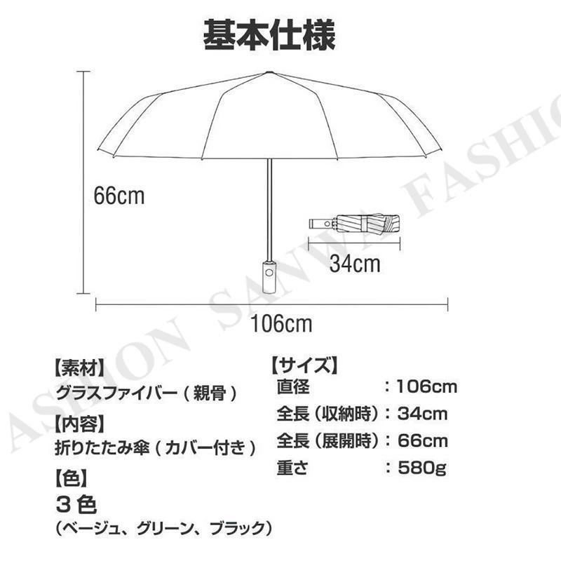 MUKU楽天市場店の完全遮光 丈夫 晴れ 晴雨兼用 ワンタッチ 自動開閉 男性用 日 風に強い 大きいサイズ 折り畳みメンズ｜アングル2