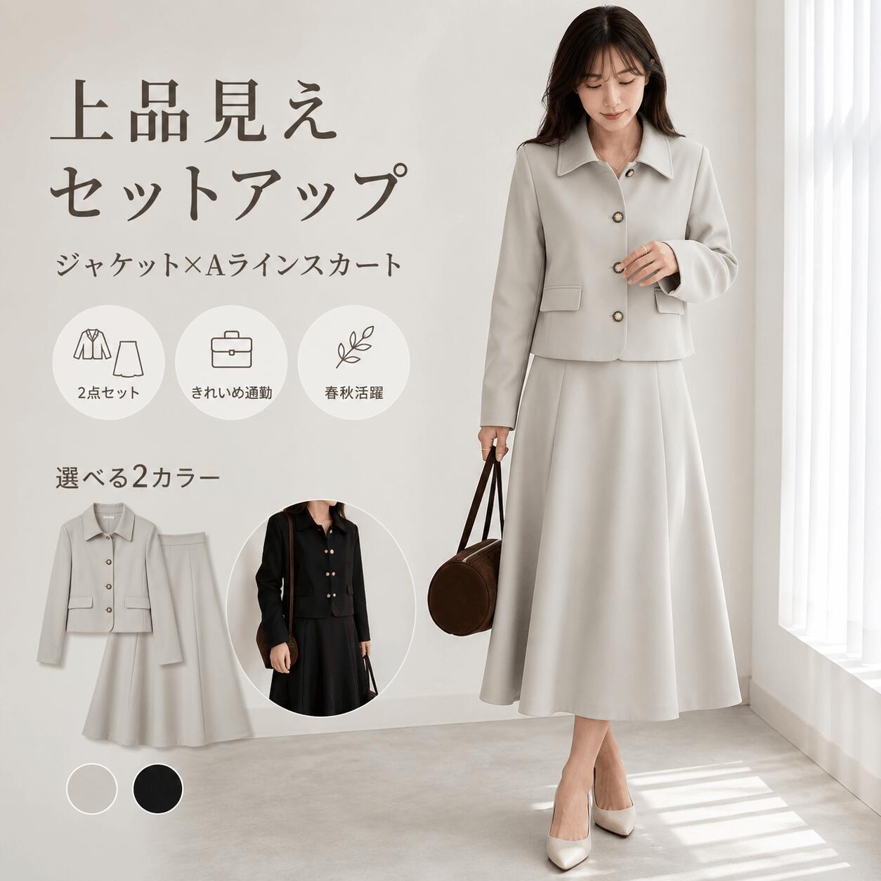 セットアップ レディース スカートスーツ 2点セット ジャケット フレアスカート 長...
