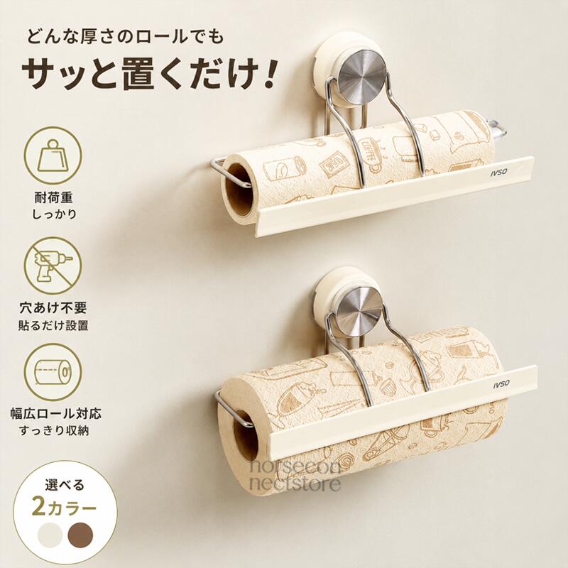 楽天市場】棚下 ペーパーホルダーの通販