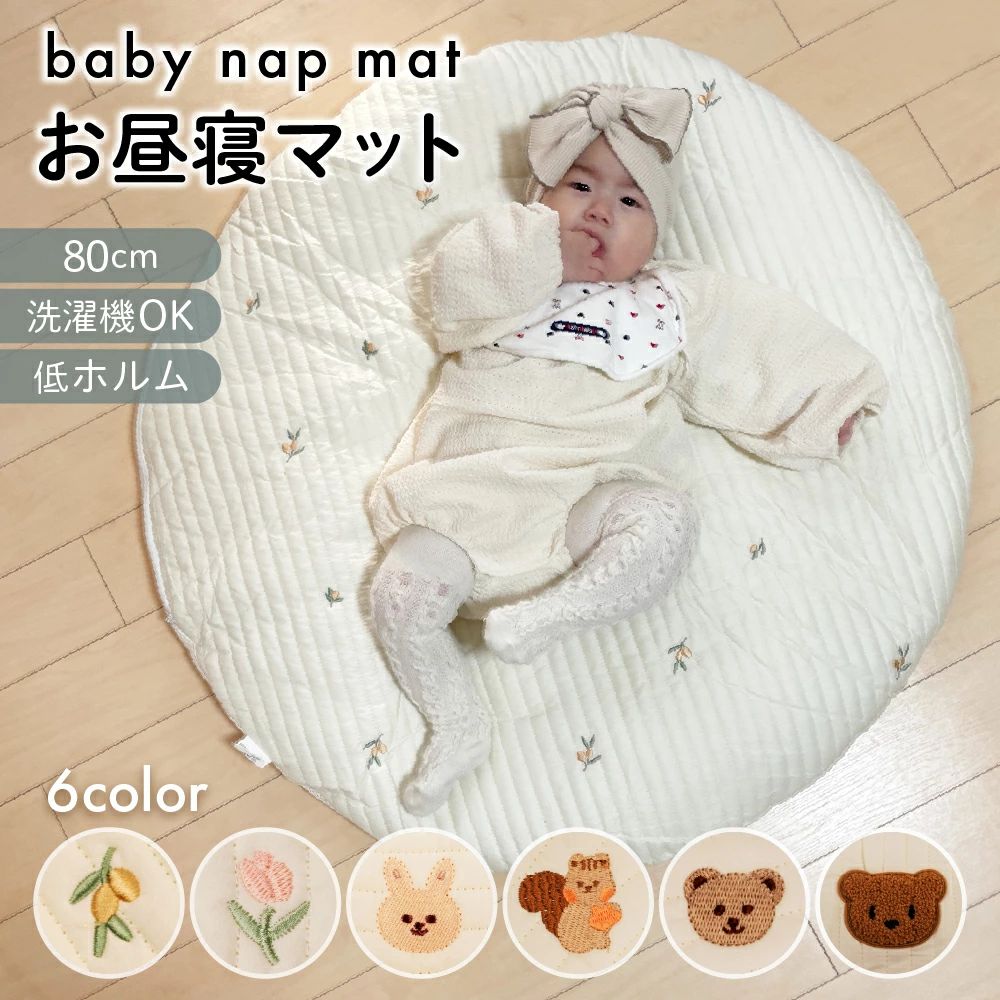 お昼寝マット 赤ちゃん サニーマット 洗える ベビー 円形 お昼寝布団 ベビーマットベビークッション クッション サークル マット おし