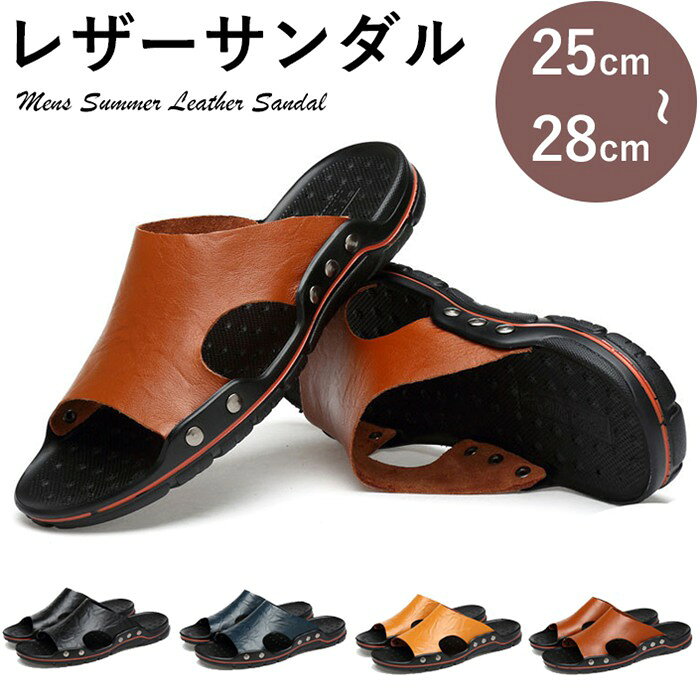品番：pgj01 サイズ：40(25.0cm)、41(25.5cm)、42(26.0cm)、43(26.5cm)、44(27.0cm)、45(27.5cm)、46(28.0cm) 素材：PU、ゴム、その他 商品説明： 【ファッション性抜群】人間工学に基づいた設計で、足裏に滑り止めの粒子デザインが施され、マッサージ効果も期待できます。レザーアッパーと金属スタッズ付きで剥がれにくく、耐久性があります。 【多彩なカラーバリエーション】柔らかいクッション性と滑り止めのソールを備え、どんなに曲げても変形しません。多彩なカラーで簡単にコーディネートでき、室外の使用はもちろん、室内の使用も可能です。軽量で歩きやすく、スニーカーのようなフィット感を実現しています。上質な素材を使用し、柔らかく肌に優しいです。 【防滑効果】サイドにはリベット加工が施され、頑丈な品質と美しい金属リベットでファッション性も高まっています。柔軟な素材を使用し、足にフィットし、スニーカーのような履き心地です。インソールには通気性のあるデザインが施され、防滑効果もあります。防滑PUアウトソールで摩擦力がアップし、街でも海辺でも快適に歩けます。室内ではスリッパとしても利用可能です。 【丈夫な素材と軽量な履き心地】丈夫な素材を使用し、触り心地も良いです。脱ぎ履きしやすく、定番のデザインで履き心地の良いサンダルを求める方におすすめです。柔らかい素材を使用し、軽量かつ快適な履き心地を実現します。アッパーは艶のあるリベットでソールに固定されており、頑丈で洗練されたスタイルです。シルバーのリベットがアクセントとして効いています。360度曲げても壊れない柔軟なサンダルです。 【足にフィット】足にフィットし、ビーチサンダルなのにスニーカーのような履き心地です。アウトソールには軽量な柔軟素材を使用しており、軽やかな着用感を提供します。インソールは凹凸のある表面で、通気性があり滑りにくいです。暑い夏でも汗が乾きやすく、快適に歩けます。カジュアルやスポーティ、ストリートファッションにぴったりのサンダルです。職場での社内履きとしても快適に使用できるオフィスサンダルです。 【優れた摩擦力】防滑アウトソールは摩擦力抜群で、街中や海辺の砂浜でも滑りにくいです。アウトソールに深いしわの設計が施されており、摩擦力がアップします。ビーチやプール、近所への外出時にも重宝します。ふかふかとしたクッション性が高く、快適に着用できます。幅広のストラップは足当たりが良いのが特徴です。 【幅広い場面で使える】コーディネートしやすく、幅広い場面で使えるカジュアルサンダルです。着用を繰り返すことで足に馴染んでいきます。夏を涼しく過ごせるサンダ。 ご注意： ※実物に近づけて撮影しておりますが、モニターの設定等によりお色が実物とは異なって見える場合がございます。 ※素材や接着剤等の匂いがある場合がございます。気になる場合は、消臭スプレー等の使用や陰干しをおすすめします。 ※保管する時は、汚れを落として陰干ししてから、通気性の良い所へおしまい下さい。 ※火のそばに置くと軟化し変形することがあります。 ※毎日、ローテーションすることでシューズの寿命もアップします。