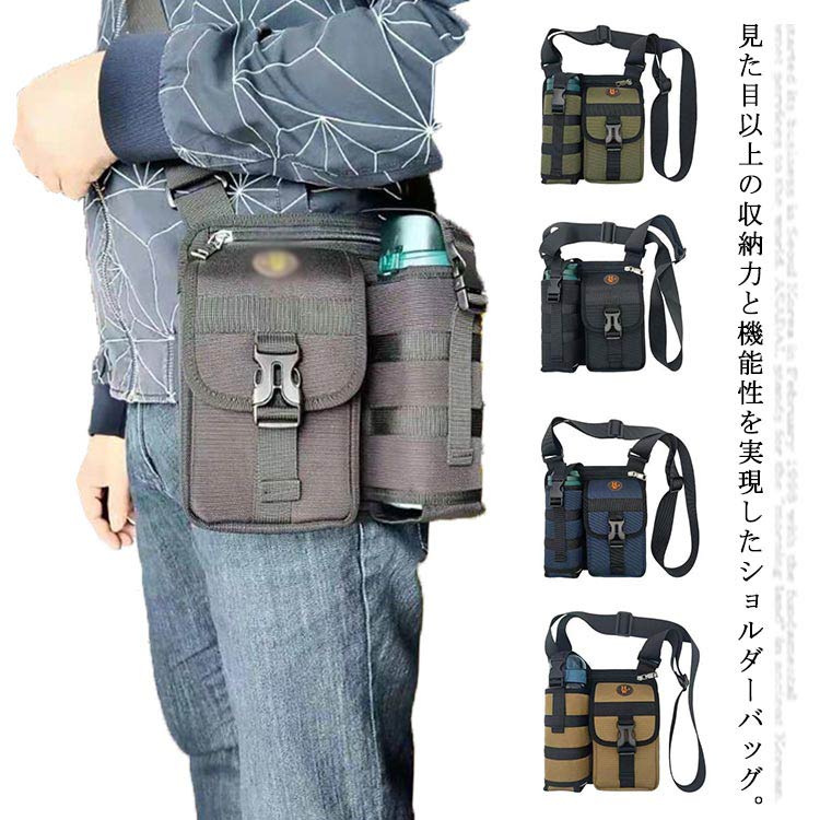 見た目以上の収納力と機能性を実現したショルダーバッグ。軽便性、耐久性と頑丈性を兼ね備えるから、通勤、旅行、などに最適です。フロントに鍵、携帯電話、ボトル等の小物の収納できる便利なポケットを設けられています。ショルダーベルトは長さ調節が可能なので、肩掛け、斜めがけとして使用できます。旅行、アウトドア、キャンプ、登山、釣りなどさまざまなシーンで活躍してくれます。 サイズフリーサイズサイズについての説明フリーサイズ：21*22cm素材オックスフォード色ブラック ベージュ ネイビー グリーン レッド パープル オレンジ ライトブルー備考注意★洗濯時、色落ちがございます。他の物とのお洗濯もお控えくださいませ。湿気を含んだ状態や水を含んだまま放置しないでください。この製品は洗濯で若干縮むことがあります。洗濯機は使用できません。※ベージュ×モカのみ使用糸の関係上、風合いが少々異なります。 ●綿混合商品は洗濯時に多少縮む事がございます。 ●本製品は生産過程におきまして、生地を織る際の糸の継ぎ目や多少のほつれが生じることがありまが、品質上は問題ありません。また、生地の織りに他繊維が混紡している場合もございます。▼色落ちの恐れがございますので、他のものとは分けて洗濯してください。▼タンブラー乾燥はお避け下さい。▼洗濯の際は他の物と区別して、漂白剤を避け、手洗いを お勧めします。